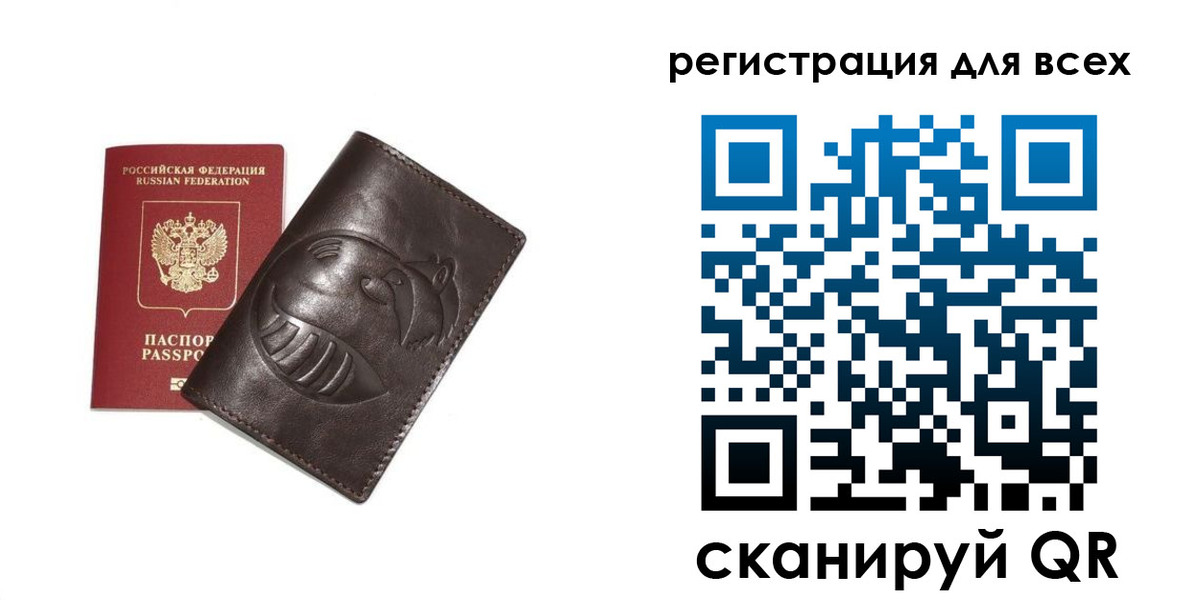 регистрация в Данкове