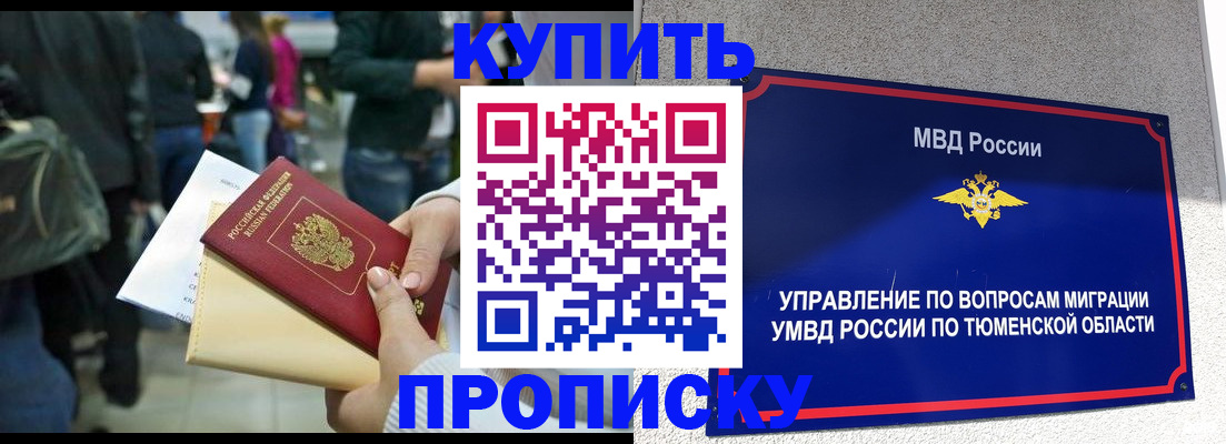 временная регистрация в Данкове