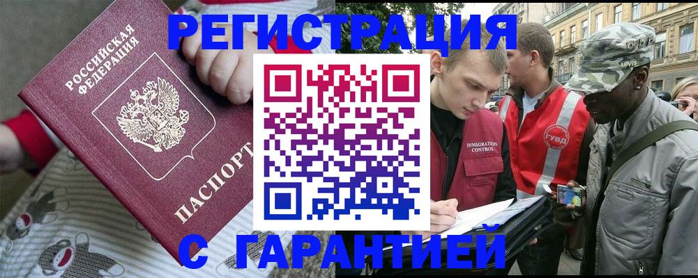 временная регистрация адрес в Данкове