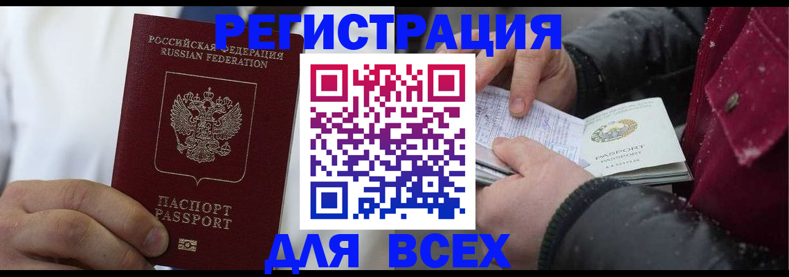 прописка для школы в Данкове