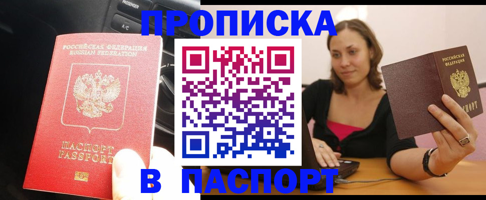 временная регистрация в Данкове