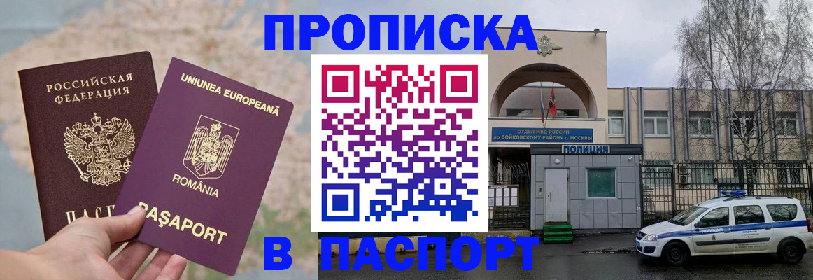 временная регистрация в Данкове