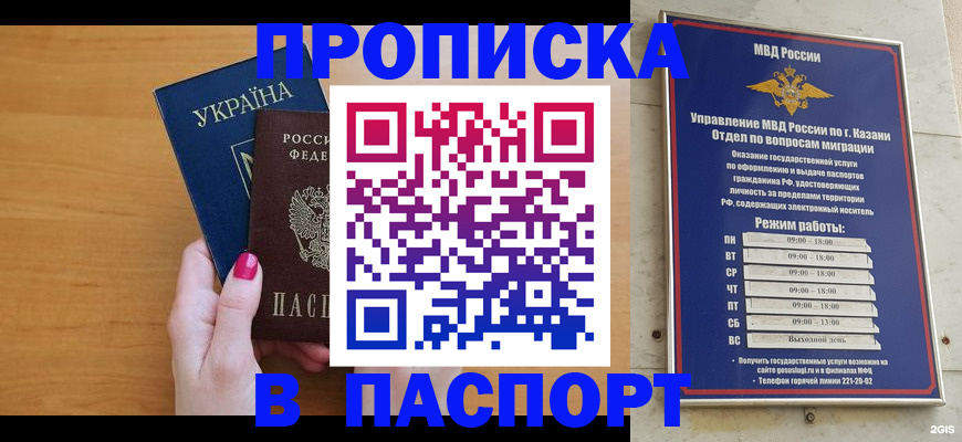 прописка для кредита в Данкове